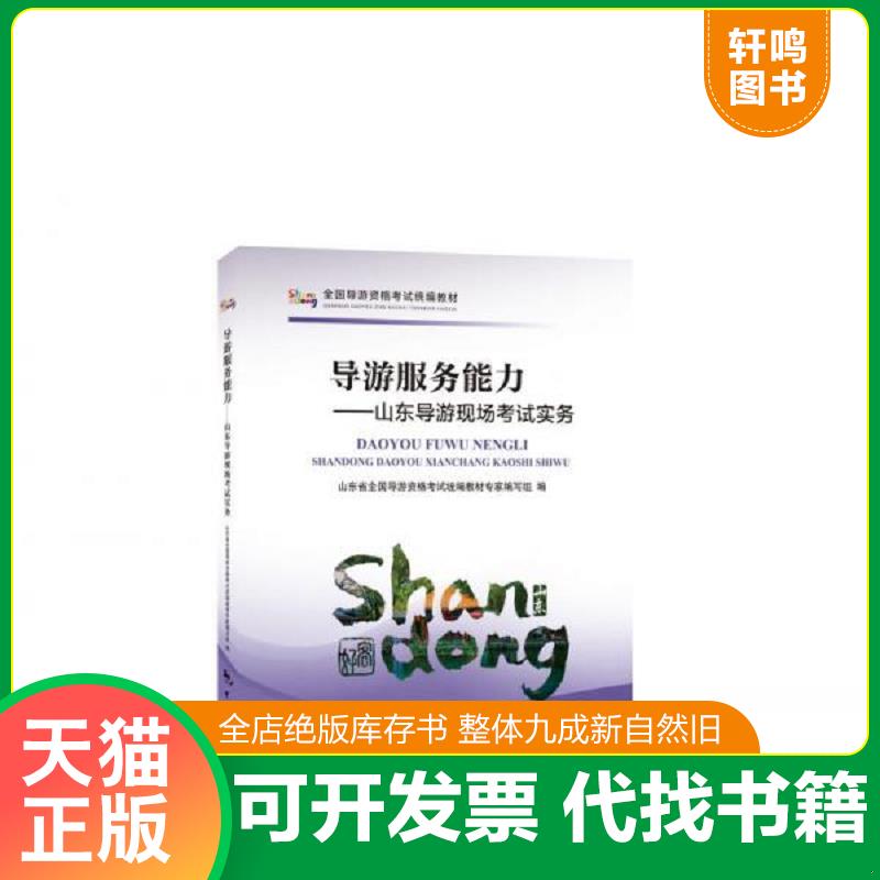 正版库存绝版书 整体九成新