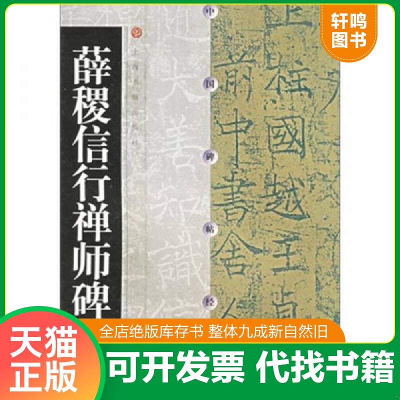 正版库存绝版书 整体九成新