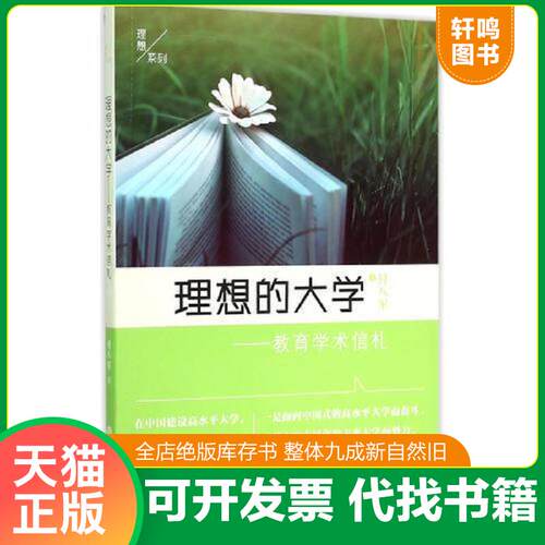 库存书售价高于定价九成新以上套装默认单本