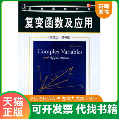 库存书售价高于定价九成新以上套装默认单本