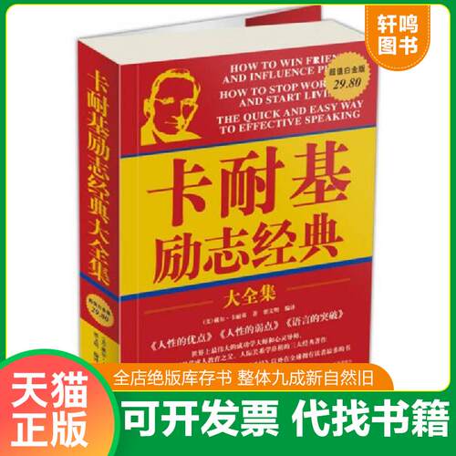库存书售价高于定价九成新以上套装默认单本