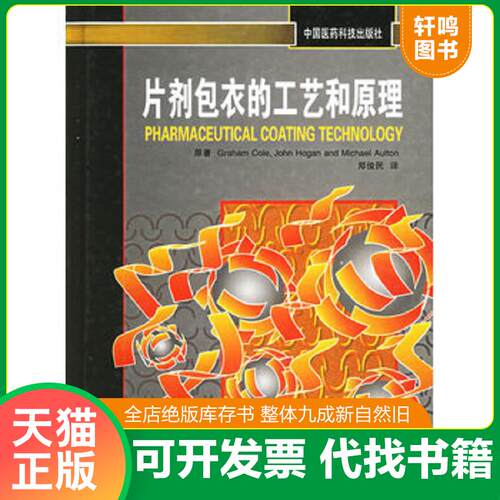库存书售价高于定价九成新以上套装默认单本