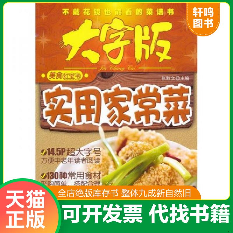正版库存绝版书 整体九成新