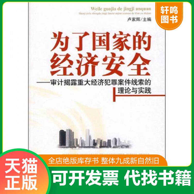 正版库存绝版书 整体九成新