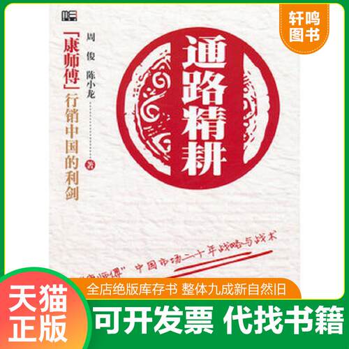 库存书售价高于定价九成新以上套装默认单本