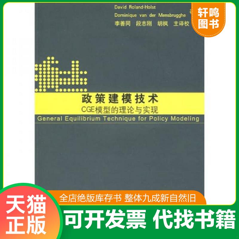 正版库存绝版书 整体九成新