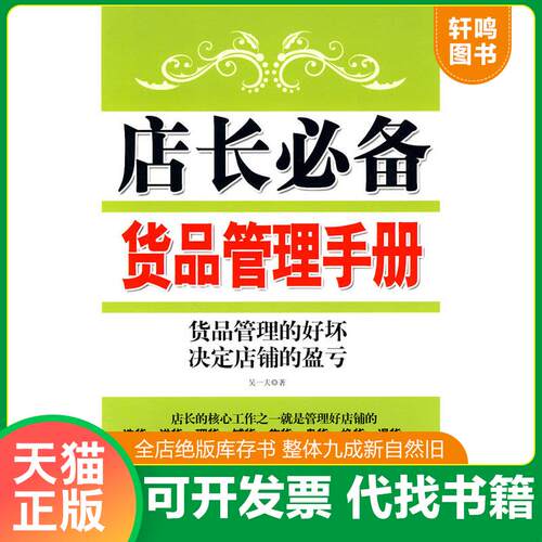 库存书售价高于定价九成新以上套装默认单本