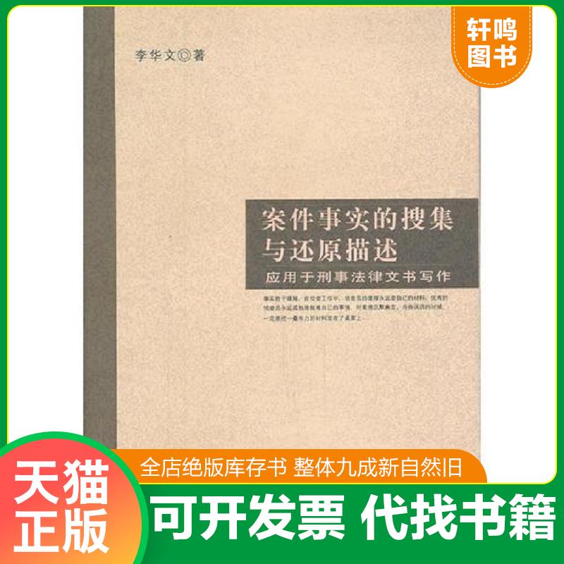 正版库存绝版书 整体九成新