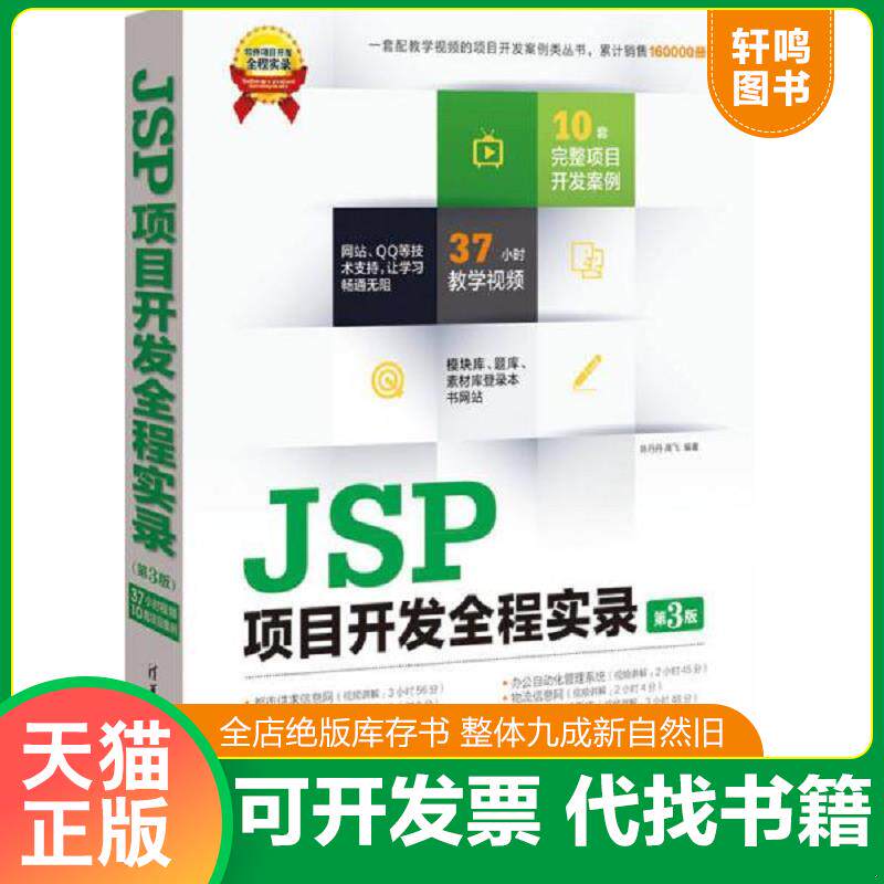 正版库存绝版书 整体九成新