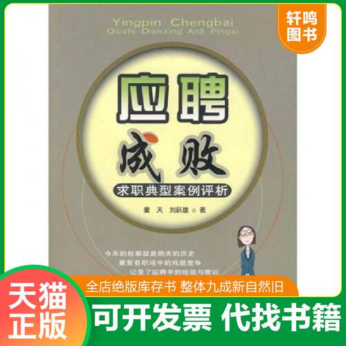库存书售价高于定价九成新以上套装默认单本