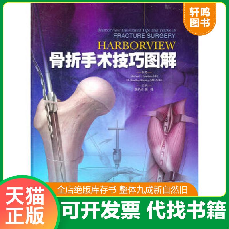 正版库存绝版书 整体九成新