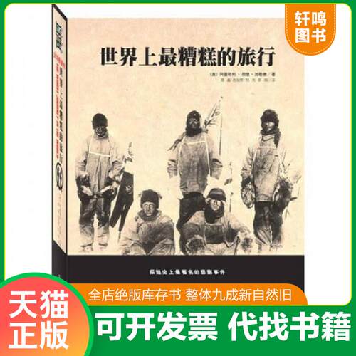 库存书售价高于定价九成新以上套装默认单本