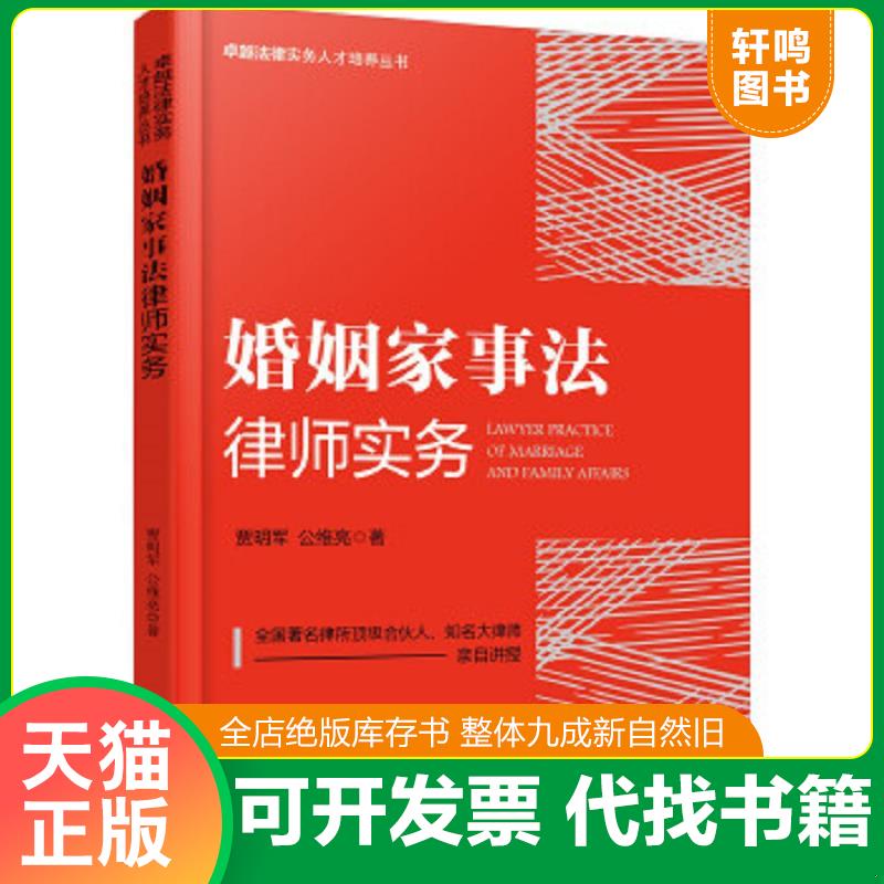 正版库存绝版书 整体九成新