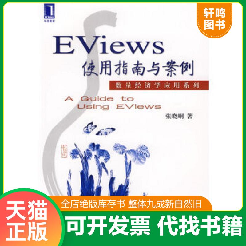 正版库存绝版书 整体九成新