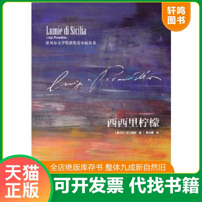 正版库存绝版书 整体九成新