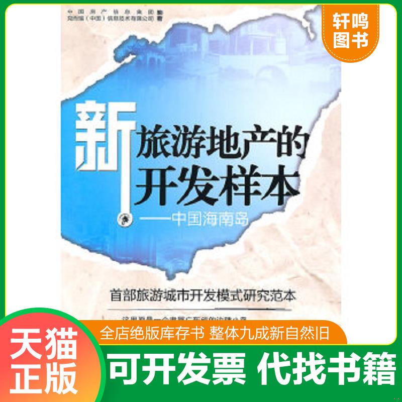 正版库存绝版书 整体九成新