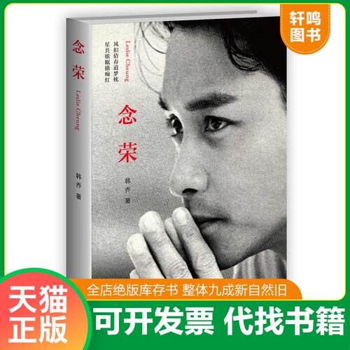 库存书售价高于定价九成新以上套装默认单本