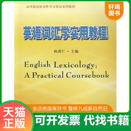 库存书售价高于定价九成新以上套装默认单本
