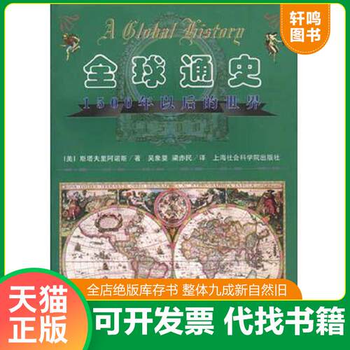 库存书售价高于定价九成新以上套装默认单本
