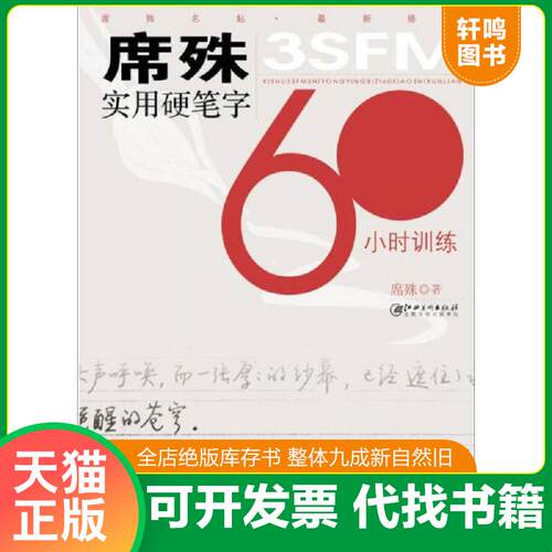 库存书售价高于定价九成新以上套装默认单本