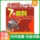 速发9787122036001 董淑炎主编 小食品生产加工7步赢利 正版 肉类 水产卷 化学工业出版 社