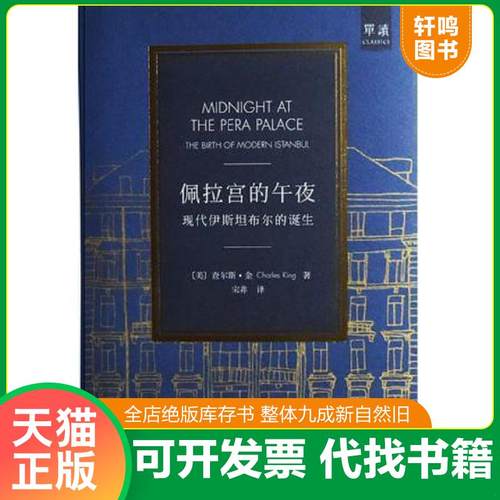 正版库存绝版书 整体九成新