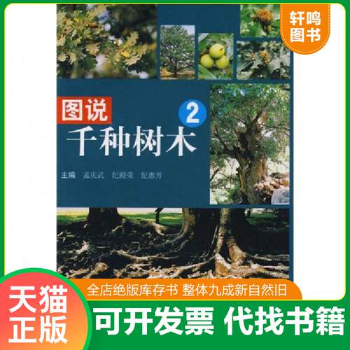库存书售价高于定价九成新以上套装默认单本