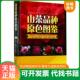 速发9787503887789 中国林业出版 山茶品种原色图鉴 钟荣辉 社 赵超艺 正版