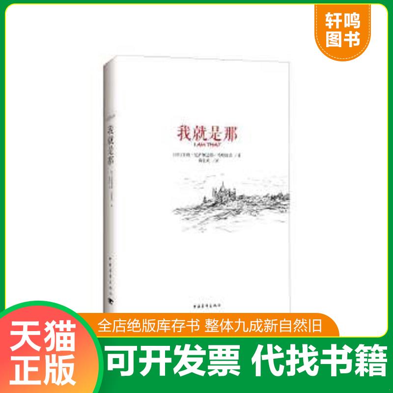 正版库存绝版书 整体九成新