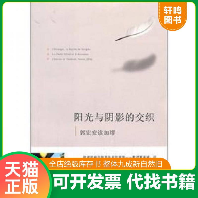 正版库存绝版书 整体九成新