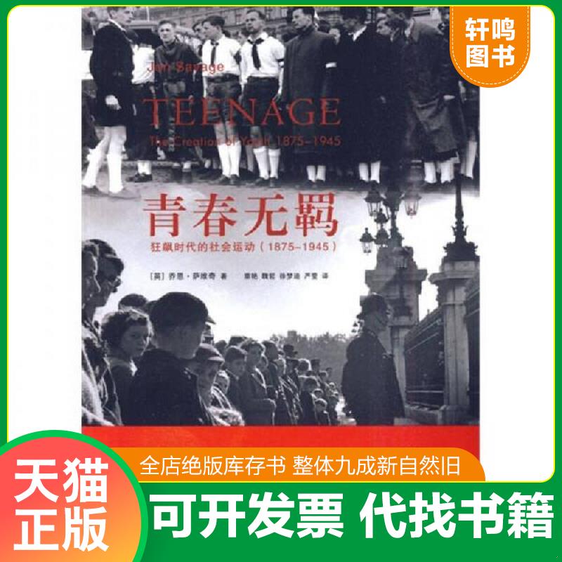 正版库存绝版书 整体九成新