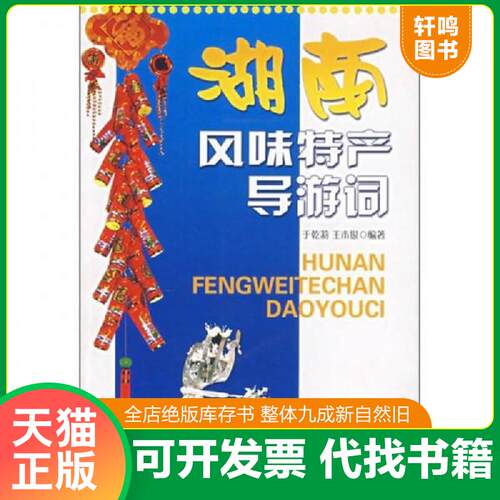 库存书售价高于定价九成新以上套装默认单本