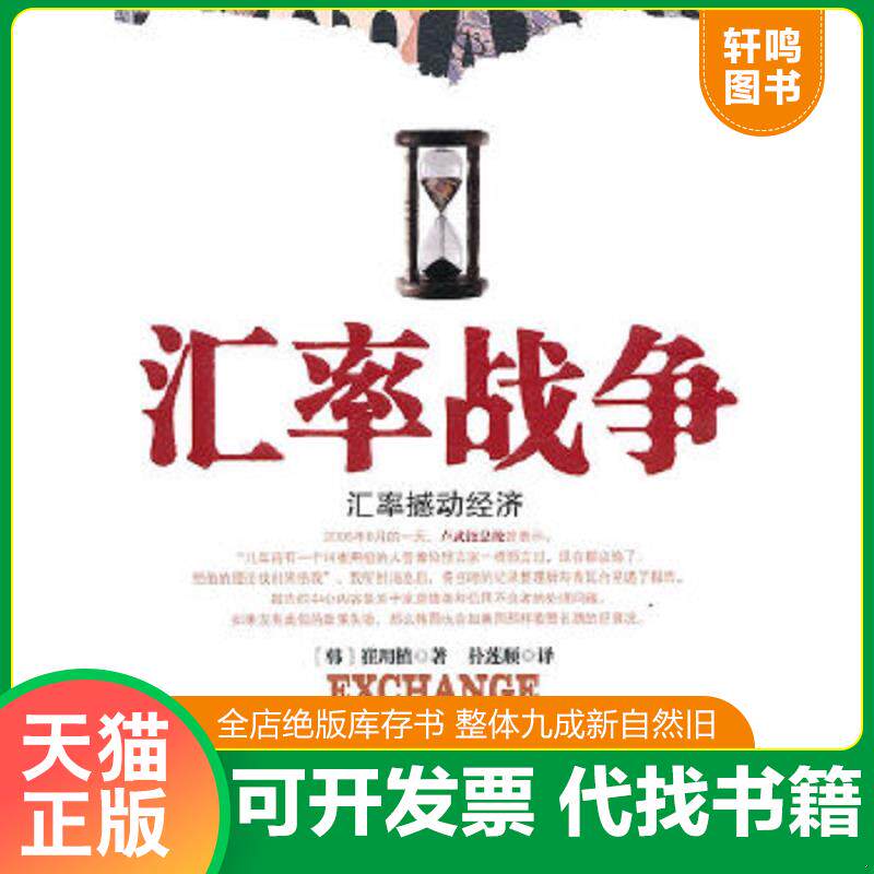 正版库存绝版书 整体九成新