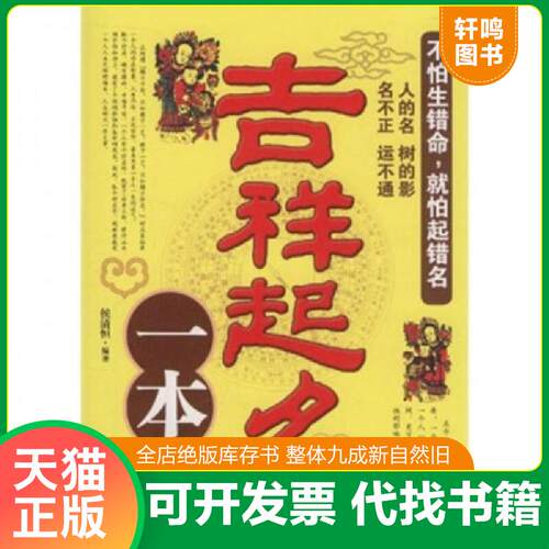 库存书售价高于定价九成新以上套装默认单本