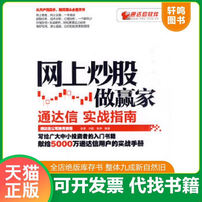 正版库存绝版书 整体九成新