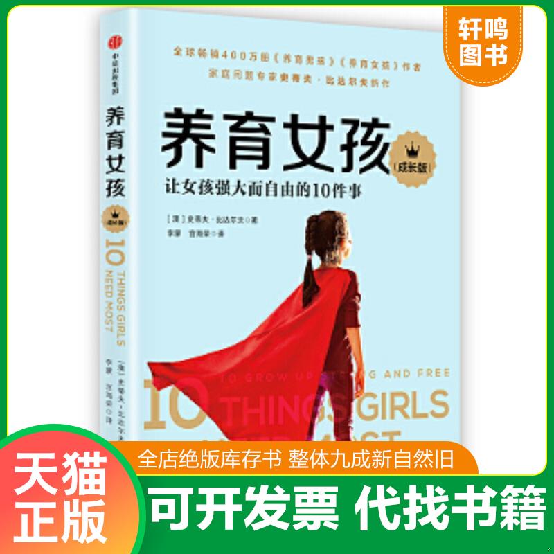 正版库存绝版书 整体九成新