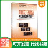 山西科学技术出版 正版 严继萍 常见疾病超声诊断系列丛书：血管及浅表器官常见疾病超声诊断分册 社 速发9787537748360