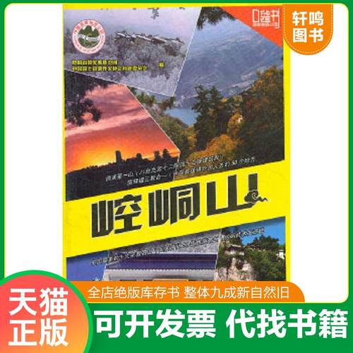 正版库存绝版书 整体九成新