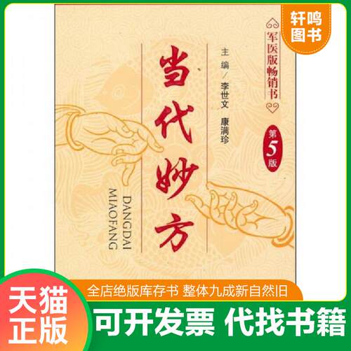 库存书售价高于定价九成新以上套装默认单本