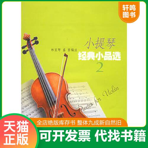 库存书售价高于定价九成新以上套装默认单本
