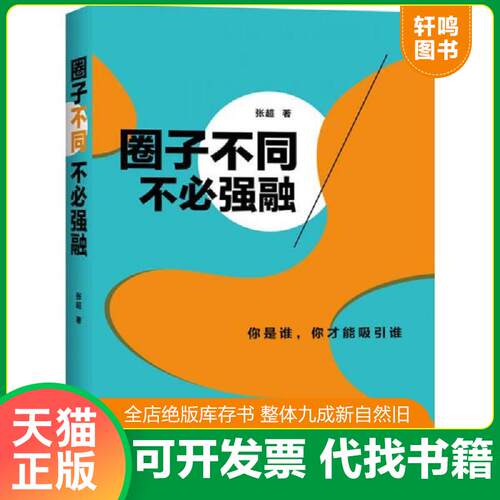 库存书售价高于定价九成新以上套装默认单本