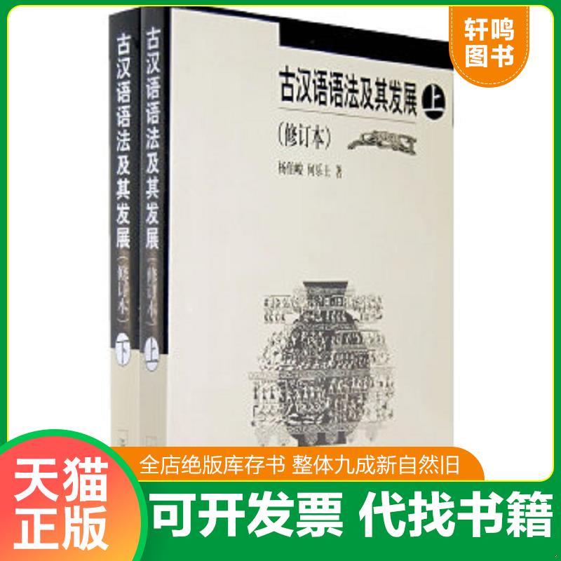 正版库存绝版书 整体九成新