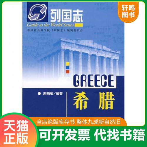 库存书售价高于定价九成新以上套装默认单本