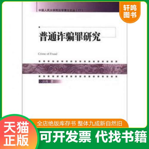 库存书售价高于定价九成新以上套装默认单本