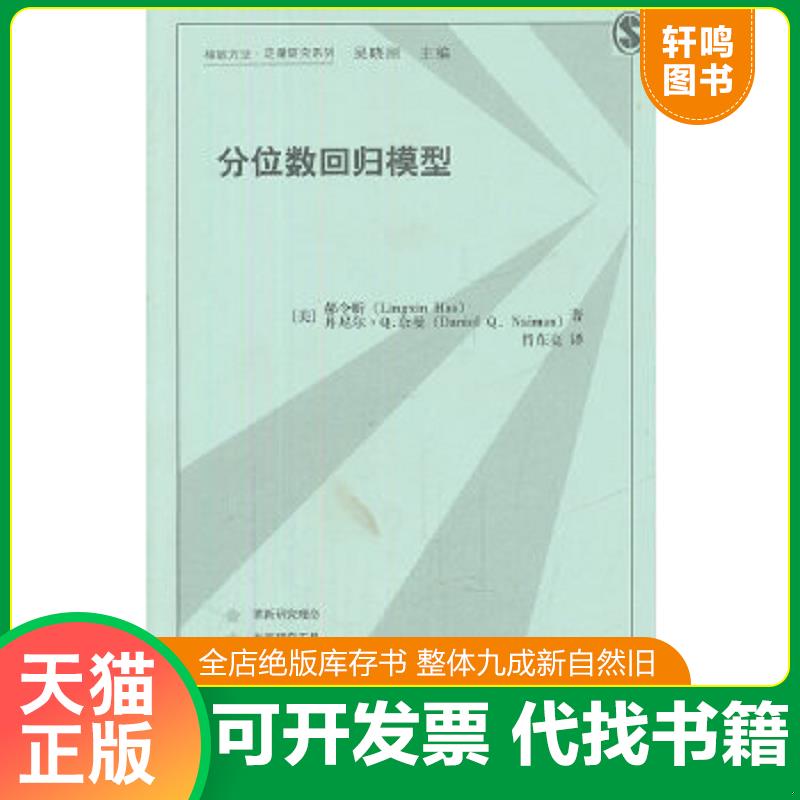 正版库存绝版书 整体九成新