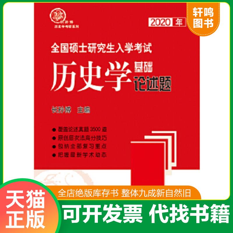 正版库存绝版书 整体九成新