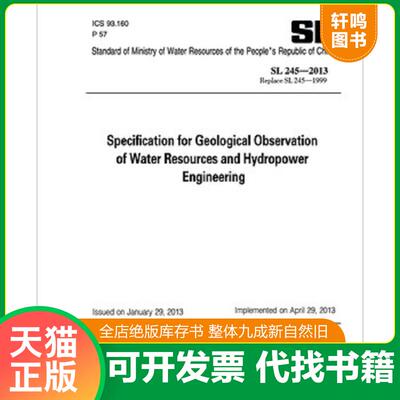 正版速发9787517050520 Specification for Geological Observation of Water Resources and Hydropower Engineering MinistryofW