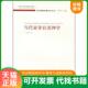 卓新平著 当代亚非拉美神学 上海三联书店 速发9787542624345 正版
