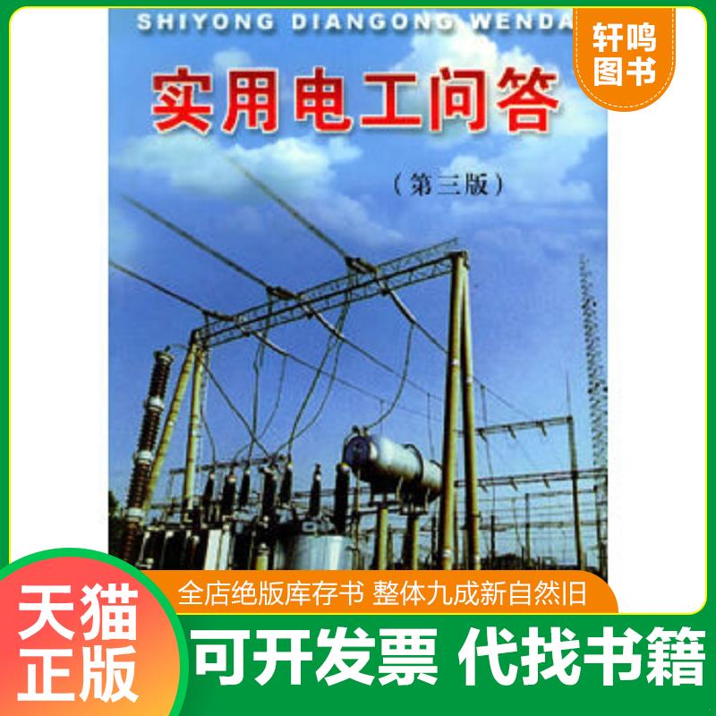 正版库存绝版书 整体九成新