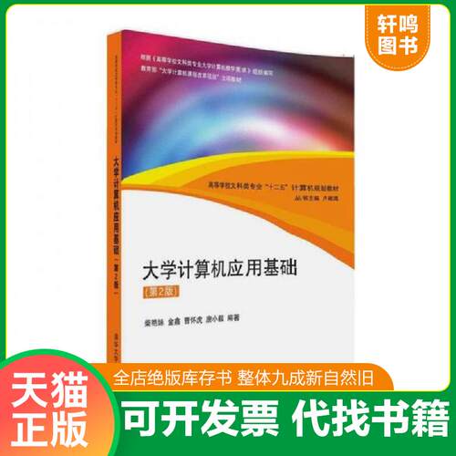 库存书售价高于定价九成新以上套装默认单本